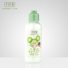 千纖草霜