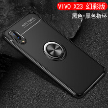 塞霸爾 vivox23幻彩版/x23 手機殼/保護套