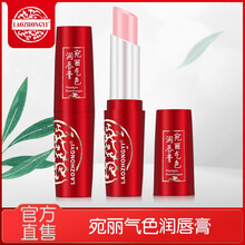 老中醫(yī)（LAOZHONGYI） 粉色 口紅唇膏