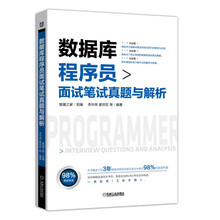 程序員筆試