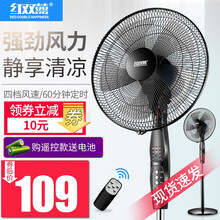 電風(fēng)扇紅雙喜