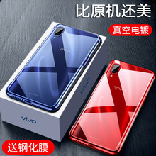 宏朗 vivox23 手機(jī)殼/保護(hù)套