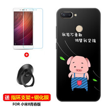 雀米 小米8/小米8青春版 手機(jī)殼/保護(hù)套