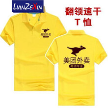戀澤芯（LIANZEXIN） 長袖 男士T恤 翻領速干專拍 