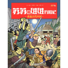 古代中國(guó)