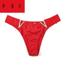 v字内裤