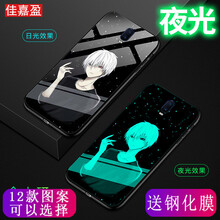 佳嘉盈 OPPO R17 手機(jī)殼/保護(hù)套