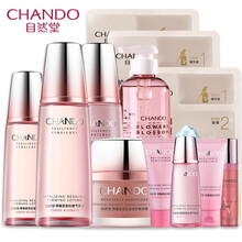 自然堂（CHANDO）套裝/禮盒細(xì)致毛孔，舒緩鎮(zhèn)靜，抗皺，提拉緊致，保濕，深層清潔，補(bǔ)水