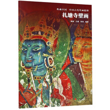 壁畫中國古代