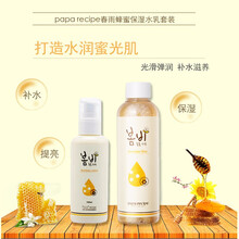 paparecipe,排名,paparecipe,爽膚水,排行榜,推薦