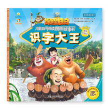 熊出沒