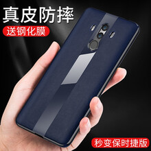 易波 華為mate10/mate10 pro 手機殼/保護套