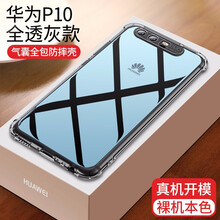 摩斯維（msvii） 華為P10 手機(jī)殼/保護(hù)套