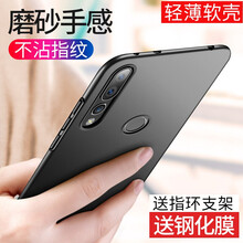 貝倫斯（BEILUNSI） 暢享9s 手機(jī)殼/保護(hù)套