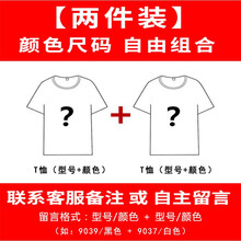 南極人（Nanjiren） 短袖 男士T恤 兩件89元：款式、顏色隨機(jī)發(fā)，自主搭配請(qǐng)聯(lián)系客服 