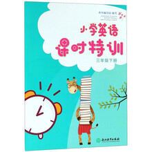 小學三年級下冊