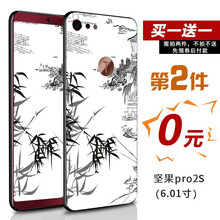好機友 堅果pro2/pro2s 手機殼/保護套