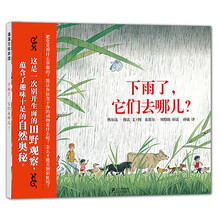 下雨了繪本