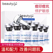 beauty護(hù)膚