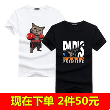 賓宇兄弟（BINYUXD） 短袖 男士T恤  拳擊貓白+斜塔黑 
