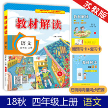 教材小學(xué)四年級上冊
