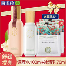 怎么樣,爽膚水,爽膚水,調理,調理,百雀羚