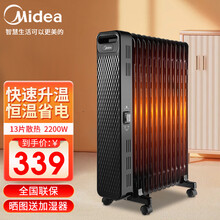 电热小油汀取暖器