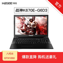 背光筆記本，游戲黨的福音