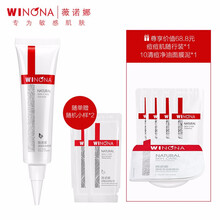 薇諾娜清痘修復(fù)精華液