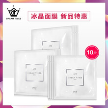 Dreamtimes面膜控油平衡，補(bǔ)水保濕，細(xì)致毛孔，提拉緊致，舒緩修復(fù)，提亮膚色