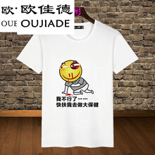 歐佳德（OUJIADE） 短袖 男士T恤 10滑稽 