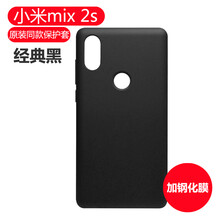 清新小米2S手機(jī)殼