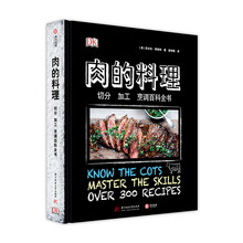 料理全書