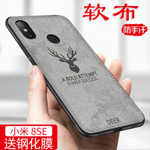凱彩（KAICAI） 小米小米8SE 手機(jī)殼/保護(hù)套