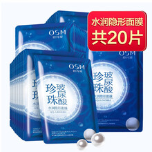 歐詩漫（OSM）套裝/禮盒舒緩鎮(zhèn)靜，保濕，補水