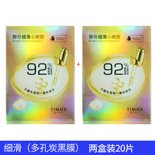 timier,婷美,timier,排名,婷美,水面,水面,排行榜,推薦