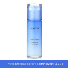 蘭芝（LANEIGE）乳液/面霜補水