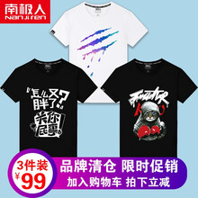 南極人（Nanjiren） 短袖 男士T恤 (純棉)白/星空爪痕 黑/胖怎么了 黑/帽子貓 