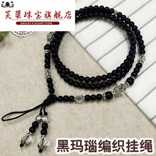 瑪瑙鏈子