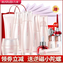 丸美淡斑面部精華