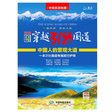 地圖旅游