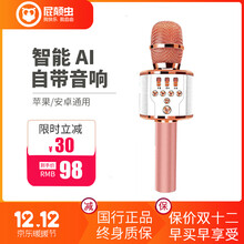 屁顛蟲（Hifier）  手持 麥克風(fēng) 玫瑰金