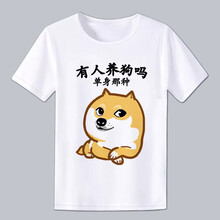 奧義馳 短袖 男士T恤 4短白 養(yǎng)狗嗎 