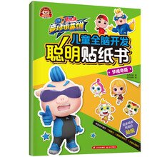 豬豬俠書