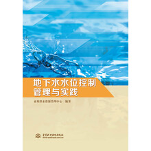 地下水