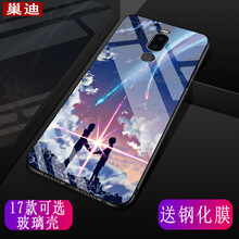 巢迪 魅族note8 手機(jī)殼/保護(hù)套