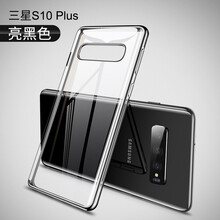 藍(lán)米仕 三星 S10+ 手機(jī)殼/保護(hù)套