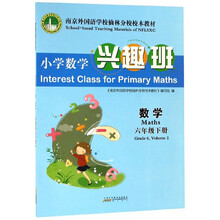 小學(xué)數(shù)學(xué)六年級下冊