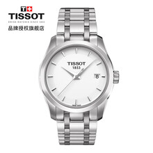 tissot,天梭,tissot,怎么樣,天梭,瑞士,瑞士,手表,手表