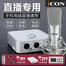 icon  桌面式 麥克風 搭配愛秀RS-9B電容麥克風套裝